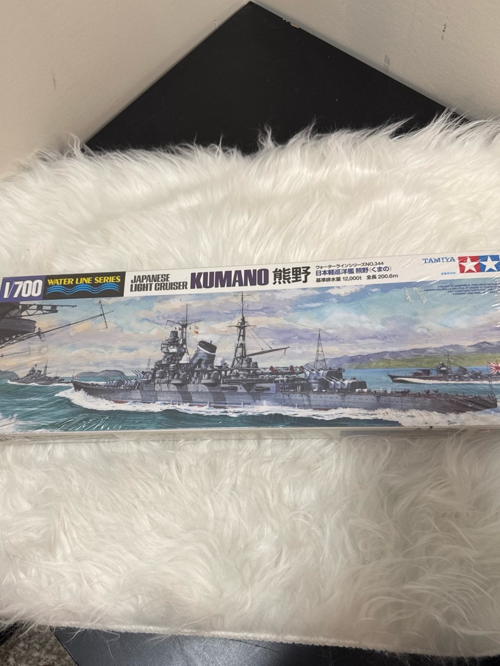 VTG 1/700 Water Line Series Japanese Light Cruiser Kumano model - Gray SEALED